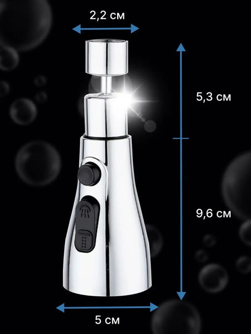 61336 Насадка на кран