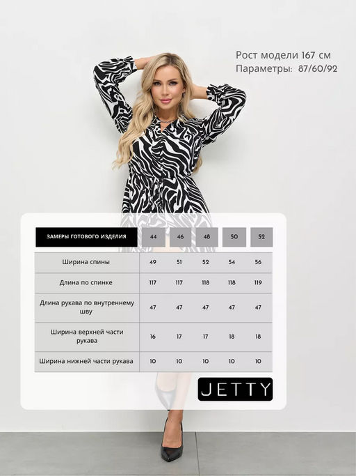 Уценка JETTY Платье  фото 12