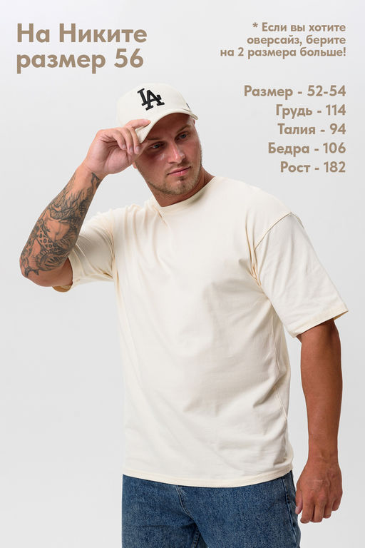 Футболка оверсайз мужская 14414/1