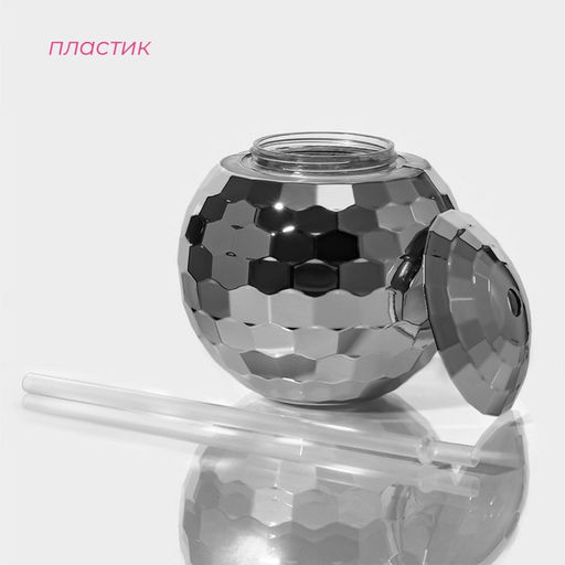 Стакан с крышкой и трубочкой Доляна «Сияние», 600 мл, 11×11×10.5 см, серебристый