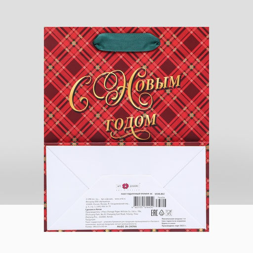 Пакет подарочный С Новым годом , клетка, люкс 18 х 22,3 х 10 см - Simaland фото 6