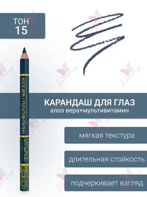 Latuage Контурный карандаш для глаз №15 джинс  фото 2
