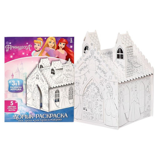 Дом-раскраска 3 в 1 Принцессы, замок, набор для творчества, 16 18 22 см - Disney фото 6