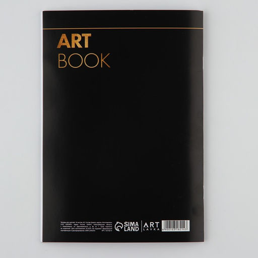 Тетрадь для скетчей А5, 16 л. 100 г/м2 Девушка с сережкой - Artlavka фото 2