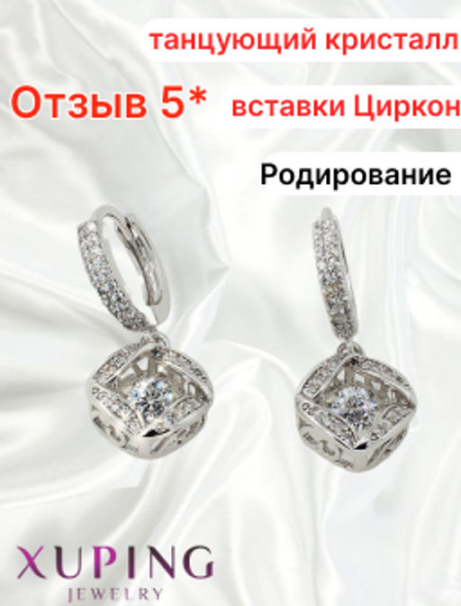 Серьги Xuping - ffke08600-ZZ8686, ffke08600-ZZ8686  фото 2