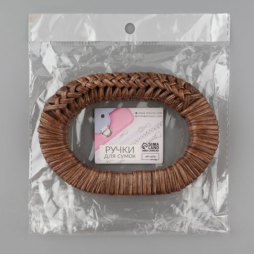 Цена за 3 шт. Ручки для сумок деревянные, плетёные, d=9.8×5.9 / 13.5×9.5 см, 2 шт., коричневые
