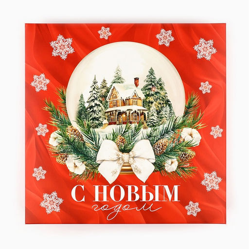 Коробка подарочная новогодняя складная Снежный шар , 26 х 26 х 8 см - Дарите счастье фото 4