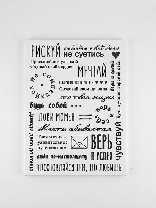 Картина "Мотивация,  30 х 40 см