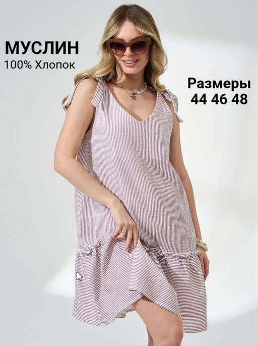 Сарафан платье из муслина Ривьера - Оптима фото 25