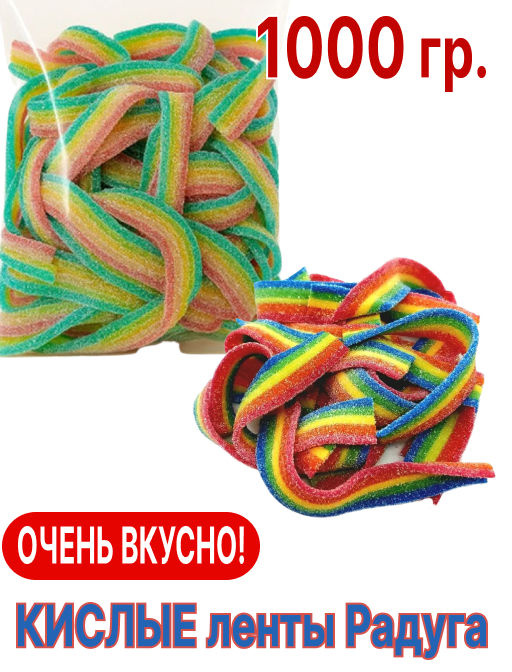 Ленты радуга кислые (оригинал) 1 кг - Sweet Joys фото 5