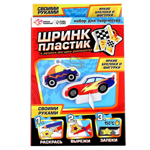 Шринк пластик Машинки - Школа талантов фото 2