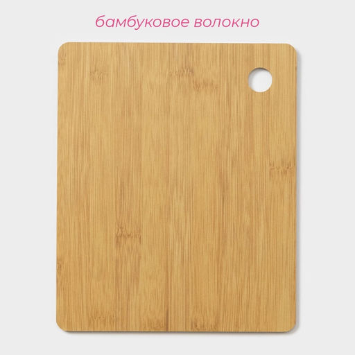 Цена за 2 шт. Доска для подачи Доляна «Фидан», 23.5×19 см, бамбук