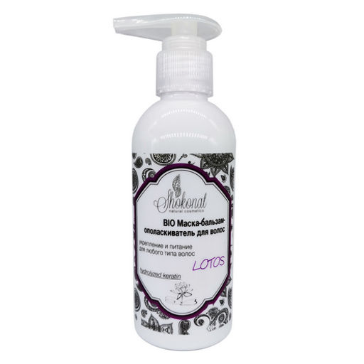 BIO Маска-бальзам-ополаскиватель для волос (укрепление и питание волос любого типа) LOTOS Код 56704 - объем 200 мл