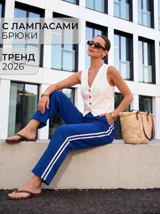 Товар дня