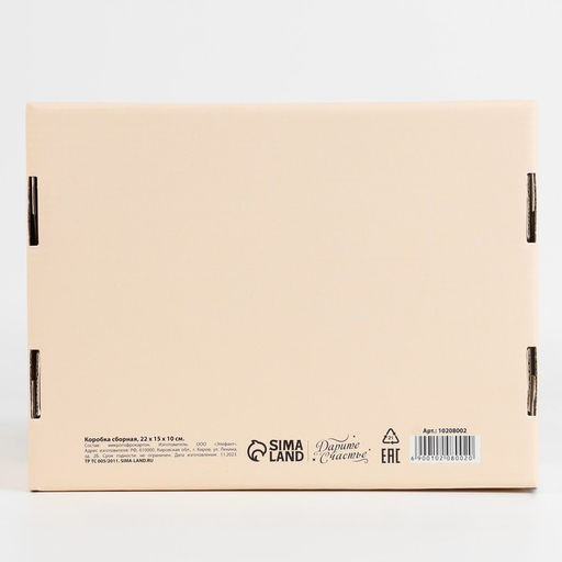 Коробка подарочная складная, упаковка, «Бежевая», 22×16.5×10 см