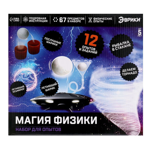 Набор для опытов Магия физики - Эврики фото 27