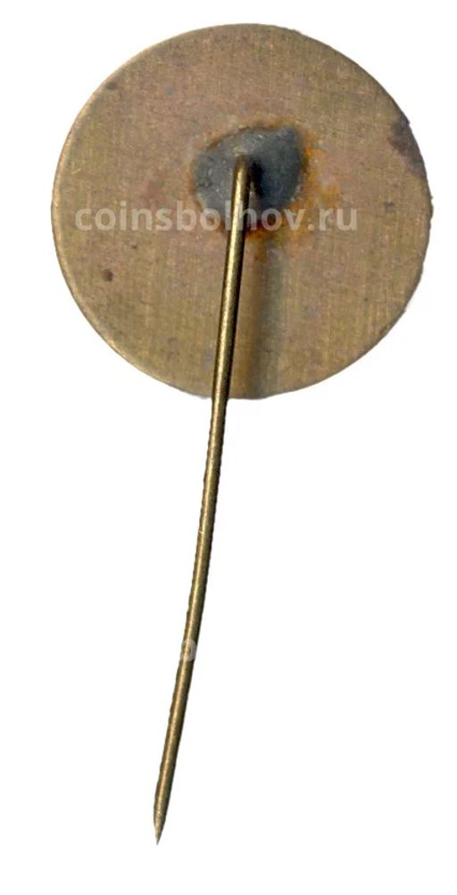 Значок Экспедиция по Димитровским местам в СССР 1972 год