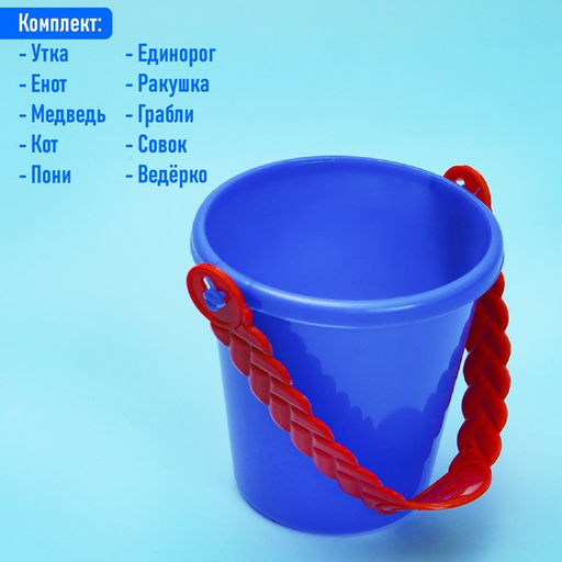 Набор игрушек для песочницы: 6 формочек для песка, совок, грабли, ведро, МИКС