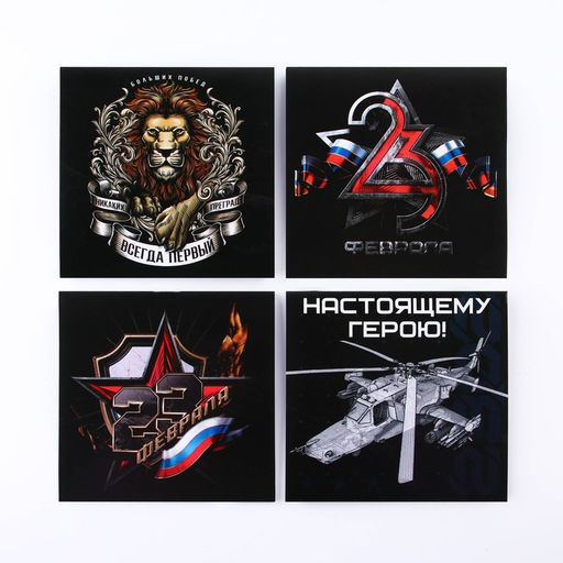 Цена за 20 шт. Блокнот 10×10 см, 16 л. «23 февраля. Классика» МИКС