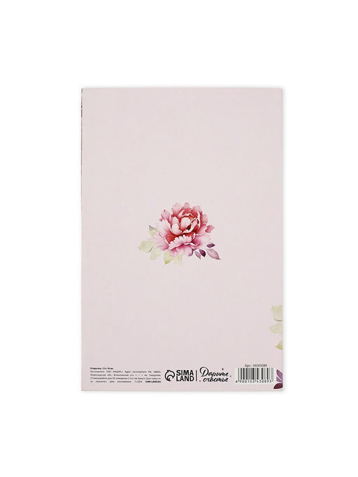 Цена за 10 шт. Открытка «Только для тебя», тиснение, 12×18 см