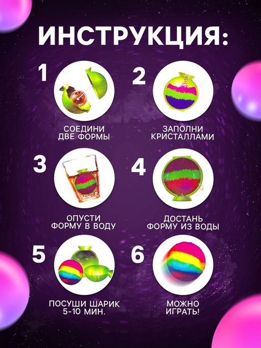 Набор для опытов Прыгающие мячи, 2 формы, 6 цветов - Эврики фото 3