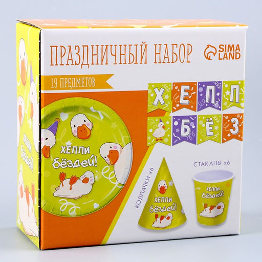 Посуда одноразовая бумажная «Утки», 6 тарелок, 1 гирлянда, 6 стаканов, 6 колпаков