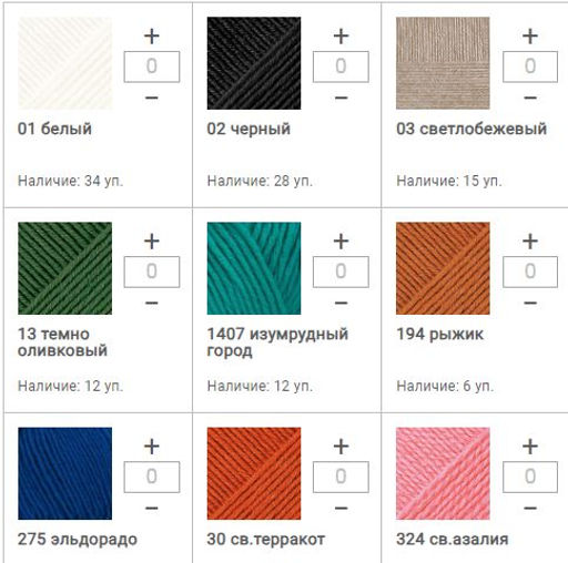 Цена за 5 мотков пряжи Перспективная