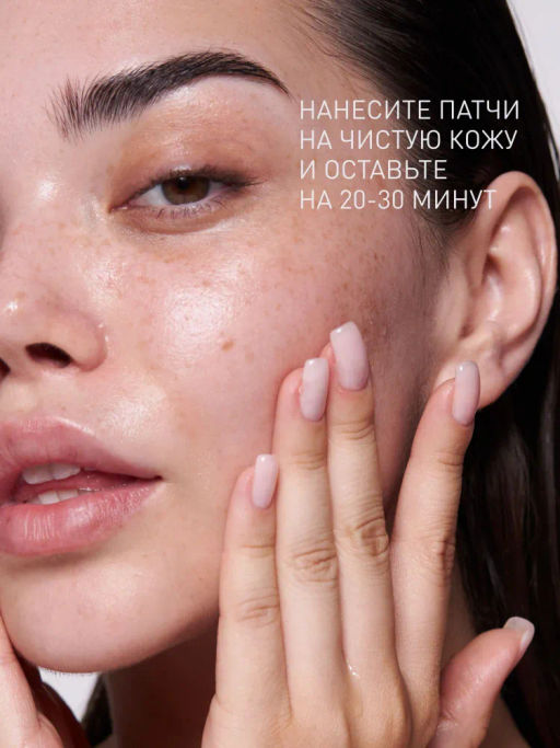 STELLARY SKIN STUDIO HYDROGEN ГИДРОГЕЛЕВЫЕ ПАТЧИ ОТ ОТЕКОВ И СЛЕДОВ УСТАЛОСТИ / ILLUMINATING & DEPUFFING HYDRATING EYE PATCH фото 4