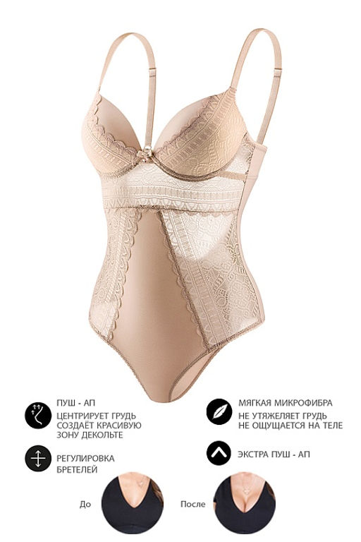 Боди BD19 Бежевый