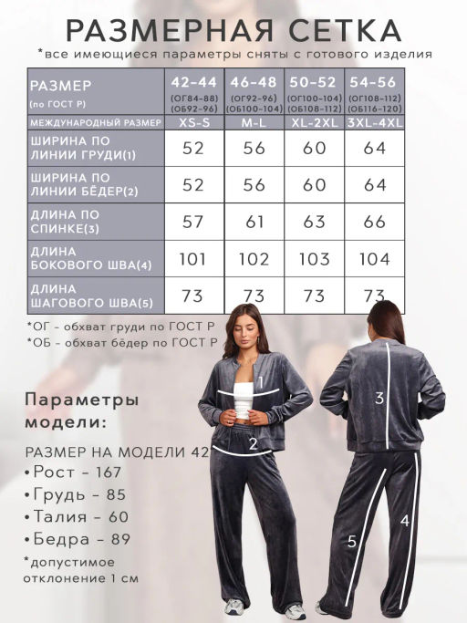 Костюм женский Кэт-5 Графит (мрамор) - Modamica фото 18