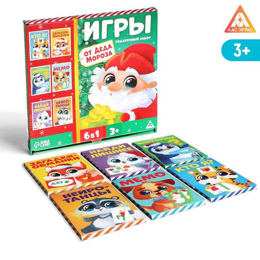 Подарочный набор Игры от Деда Мороза. 6 в 1, по 20 карт в каждой игре
