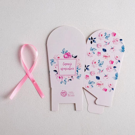 Цена за 5 шт. Коробка бонбоньерка, упаковка подарочная, Самой красивой, 8 х 7.5 х 6 см см