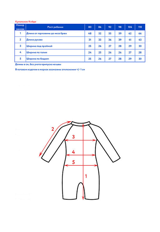 Купальник д/дев. Кейди