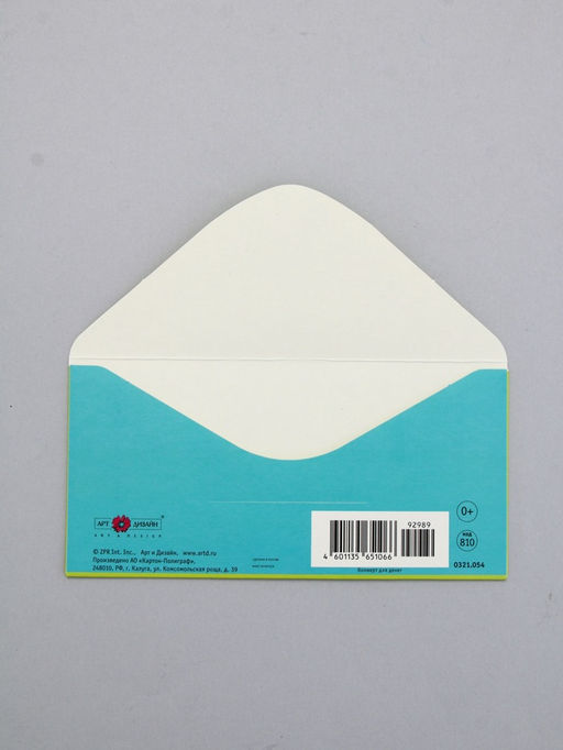 Цена за 10 шт. Конверт для денег Много радости, 16,5 х 8 см