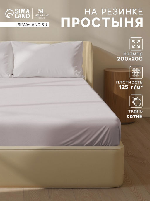 Простыня на резинке евро SL Home Steel, 200200+30 см, сатин