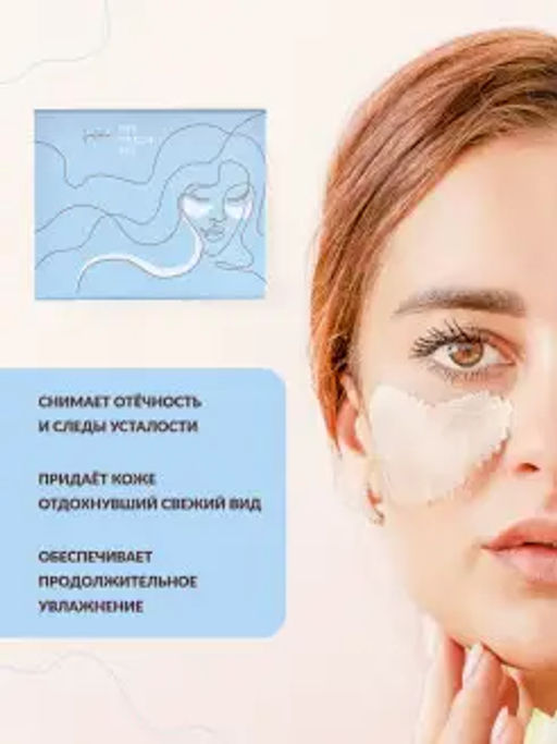 Набор патчей Deep Hydration (глубокое увлажнение)