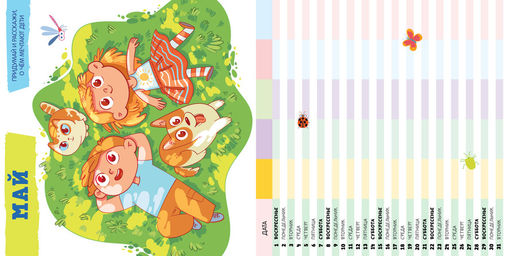 Clever / Книга детская