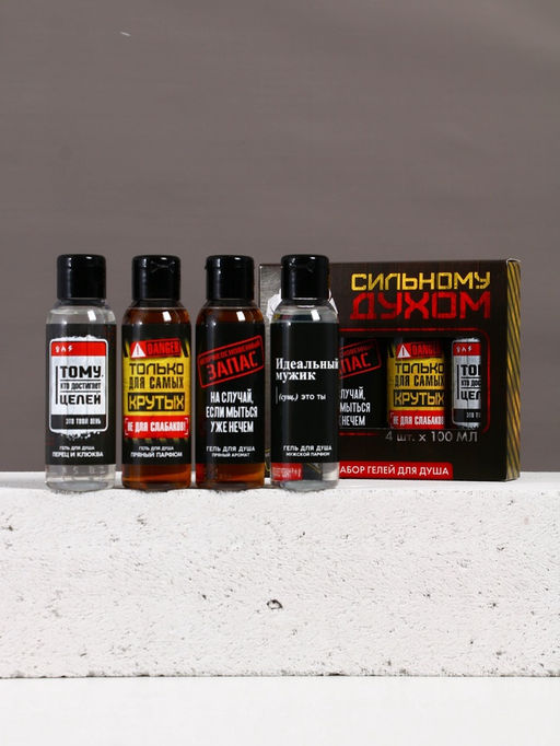 Подарочный набор Сильному духом гель для душа, 4?100 мл, Чистое счастье