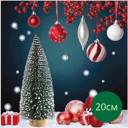 Елка декоративная 20см