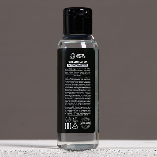 Цена за 2 шт. Гель для душа «Идеальный мужик - это ты», 100 мл, аромат мужского парфюма, Чистое счастье