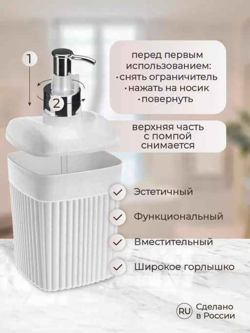 ДИСПЕНСЕР ДЛЯ ЖИДКОГО МЫЛА VELVET 90х90х187ММ, 0,65Л (Светло-серый флэк) - Econova фото 5