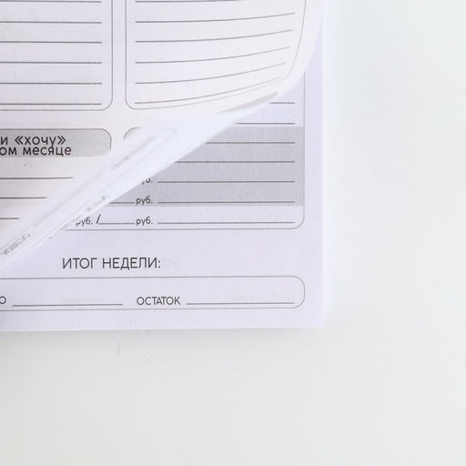 Блокнот для планирования финансов Я -магнит для денег - Artfox фото 7