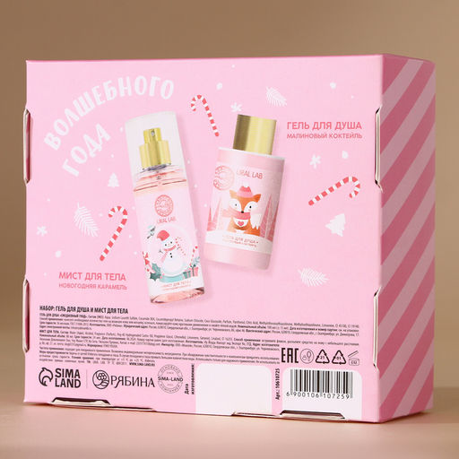 Подарочный набор новогодний URAL LAB Рождественская почта: гель для душа 100 мл и мист для тела 88 мл