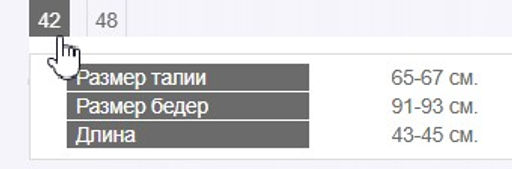 юбка из экокожи - Трика фото 7