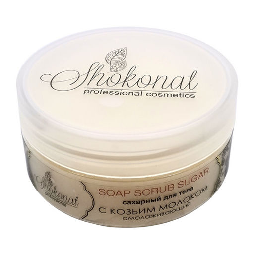 SOAP Скраб сахарный для тела с Козьим Молоком омолаживающий Код 6063 - вес 200 г