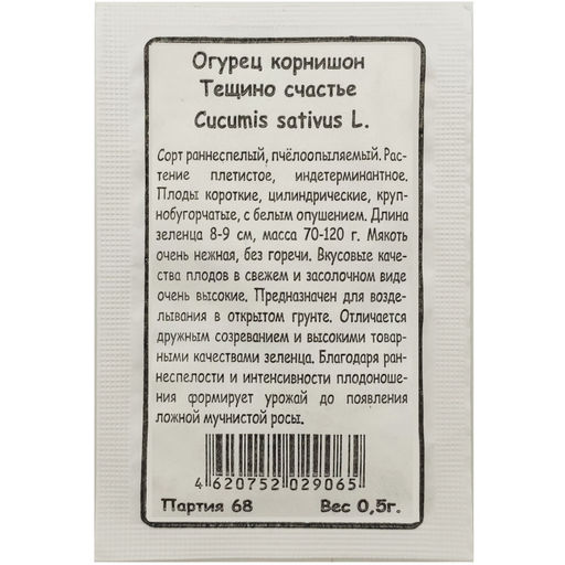 Огурец Тещино Счастье 0,3г БП (Марс)