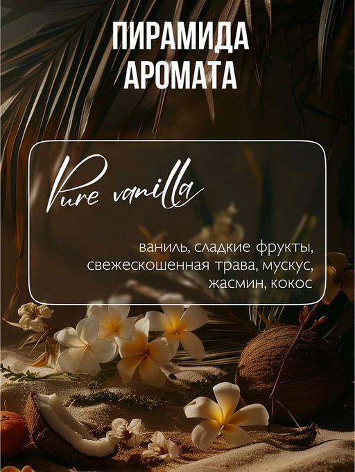 AMBREE Professional гель для душа Увлажняющий парфюмированный spa 1л Pure vanilla  фото 7