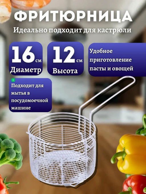 Кастрюля-фритюрница 3.5л из нерж. стали (5852) /KAMILLE/  фото 9