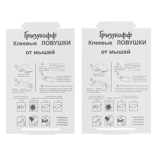 Цена за 2 шт. Ловушка клеевая от мышей и крыс ГРЫЗУНОФФ, 2 шт.