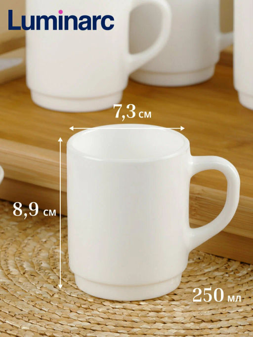 Кружка OPAL 250мл арт.V6809 /Люминарк/ - Luminarc фото 3
